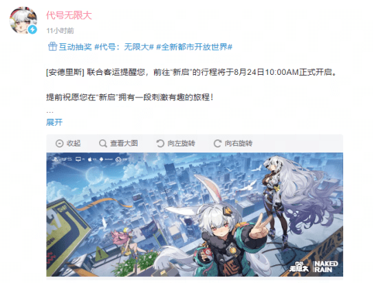 國產(chǎn)二次元游戲門檻被《代號：無限大》拉高到“無限大”