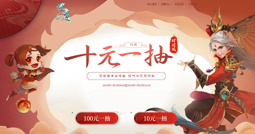 《問道》新服競(jìng)速，多重羊毛福利快來沖