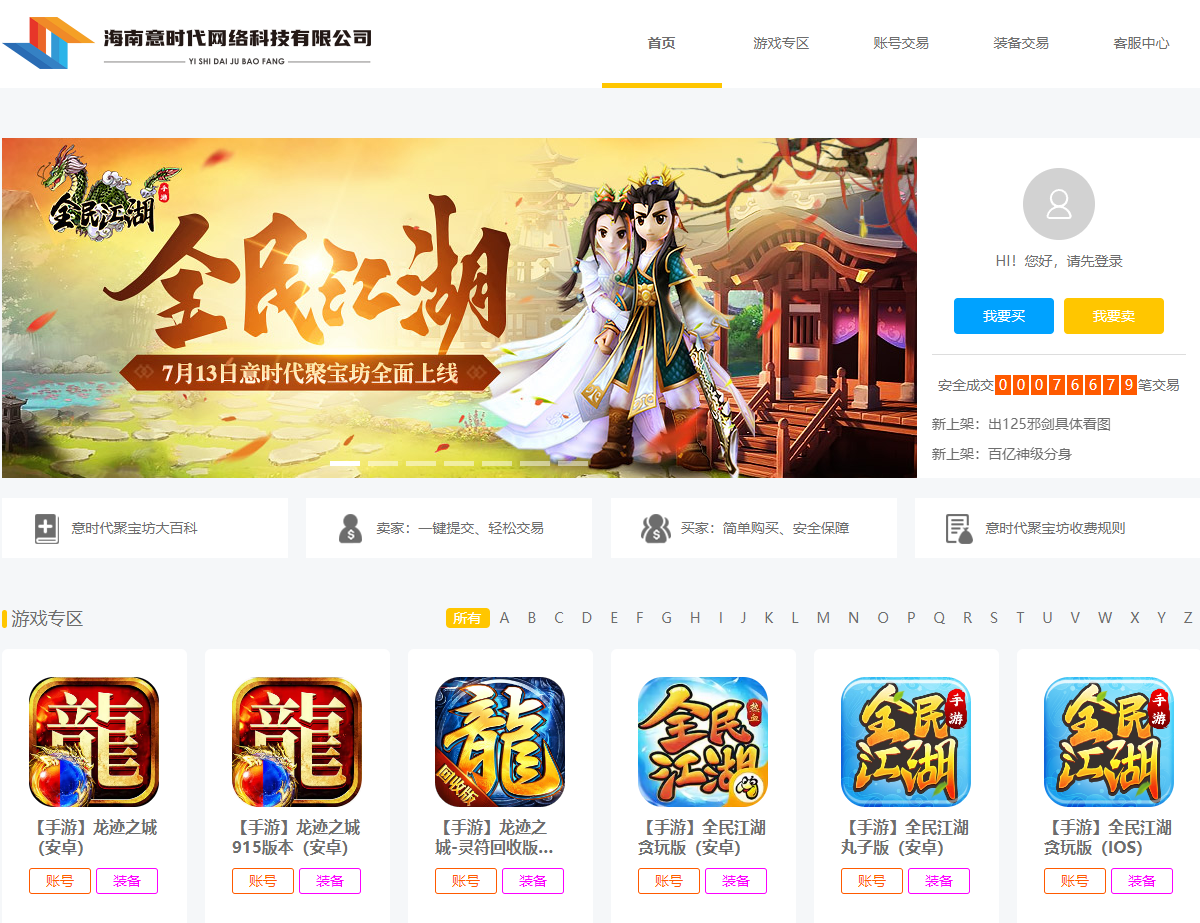 《全民江湖》歡慶新年江湖盛典開(kāi)啟，登錄即送好禮