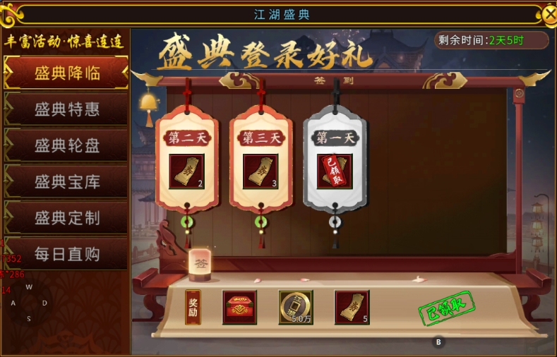 《全民江湖》歡慶新年江湖盛典開(kāi)啟，登錄即送好禮
