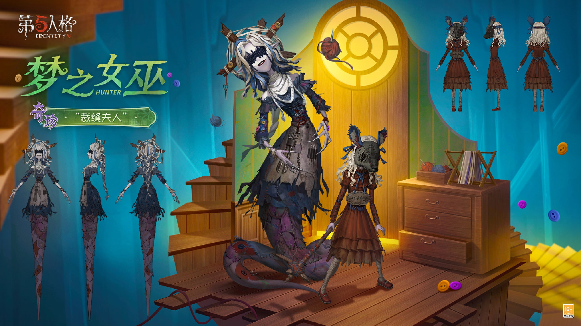 光啟新途,《第五人格》第三十八賽季推理之徑排位珍寶爆料來襲