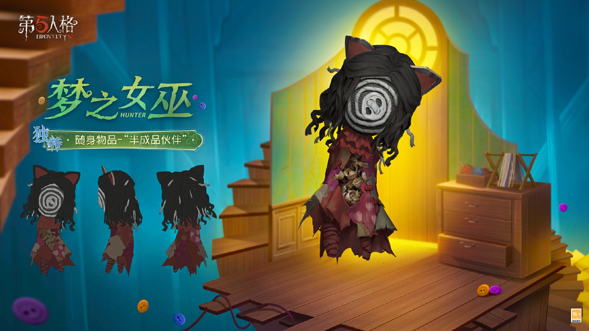 光啟新途,《第五人格》第三十八賽季推理之徑排位珍寶爆料來襲