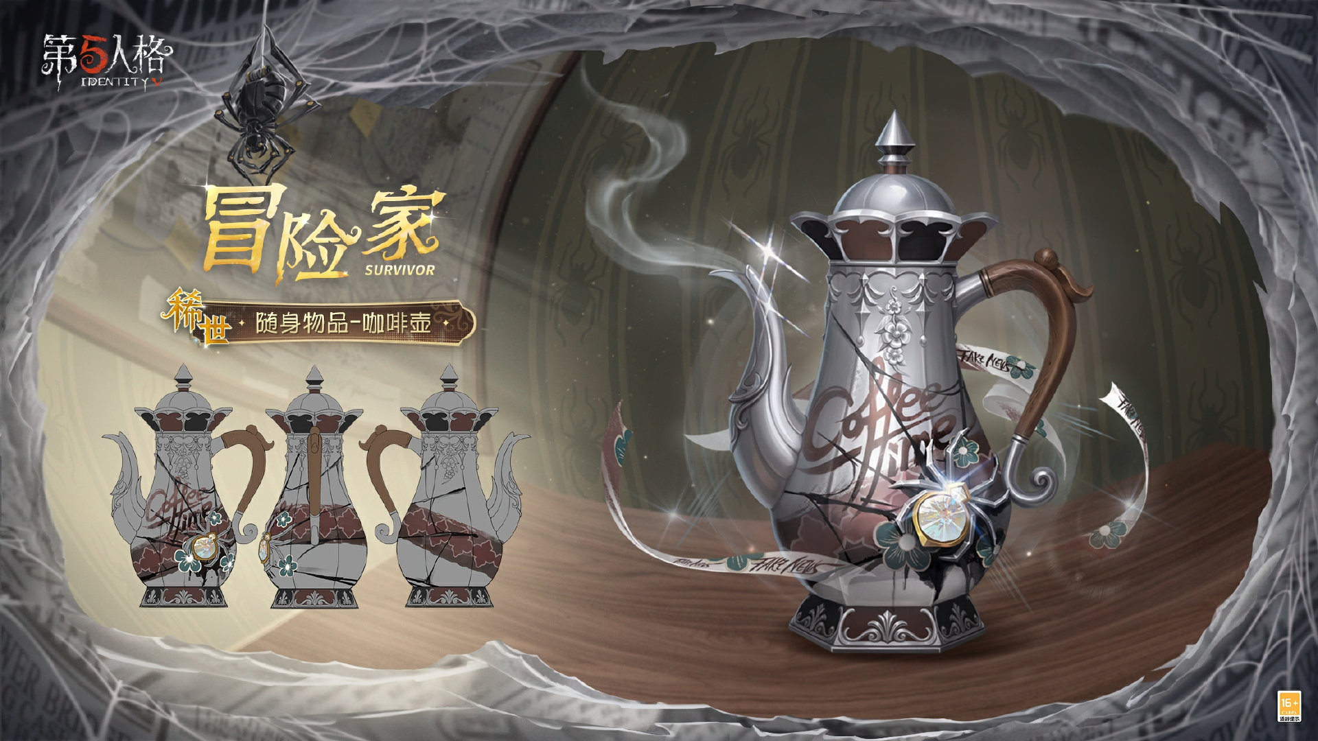 光啟新途,《第五人格》第三十八賽季推理之徑排位珍寶爆料來襲