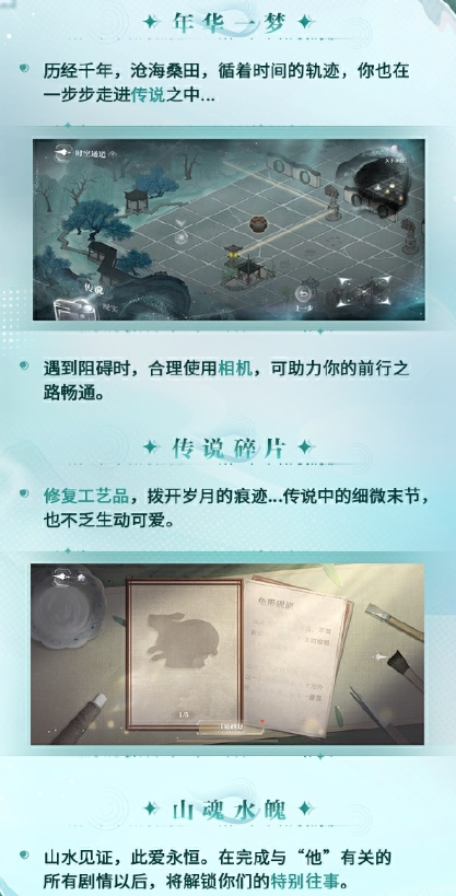 《世界之外》周年慶典上線,浙江文旅聯(lián)動大量福利限時解鎖
