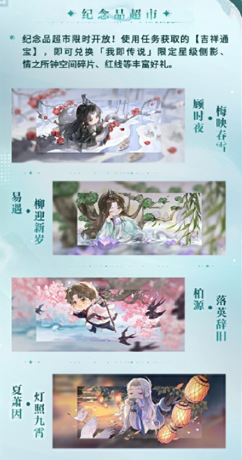 《世界之外》周年慶典上線,浙江文旅聯(lián)動大量福利限時解鎖