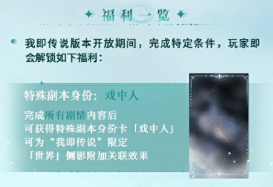 《世界之外》周年慶典上線,浙江文旅聯(lián)動大量福利限時解鎖