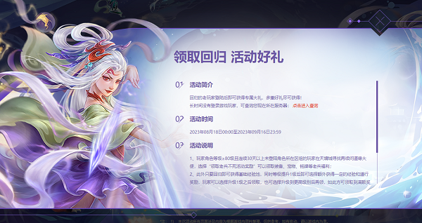 《問(wèn)道》道友回歸福利限時(shí)放送，新服福利別錯(cuò)過(guò)