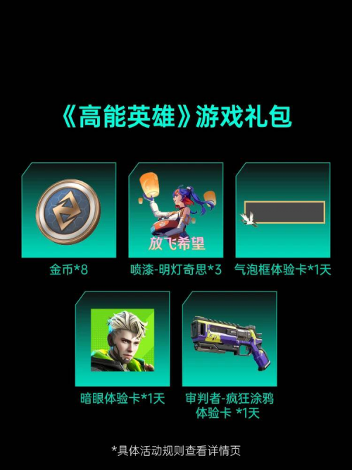 雷蛇 X《高能英雄》聯(lián)名禮盒開售，助力玩家登頂勝利之巔