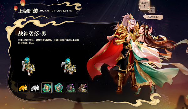 經(jīng)典時裝狐貍頭限時返場，快來《問道》穿新衣
