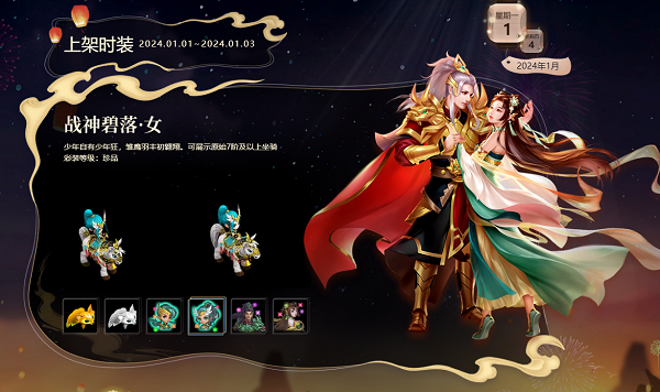 經(jīng)典時裝狐貍頭限時返場，快來《問道》穿新衣