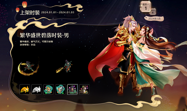 經(jīng)典時裝狐貍頭限時返場，快來《問道》穿新衣
