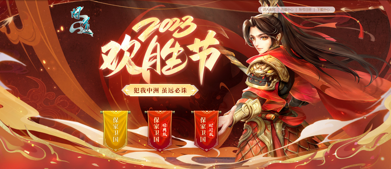 炫酷稱號放送 來《問道》保衛(wèi)中洲贏福利