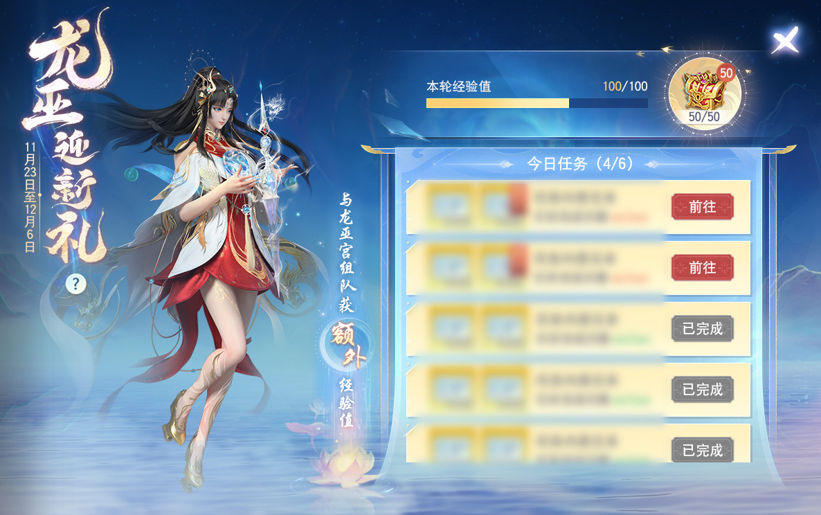 《天下》手游新資料片攜海量福利助你玩轉(zhuǎn)大荒