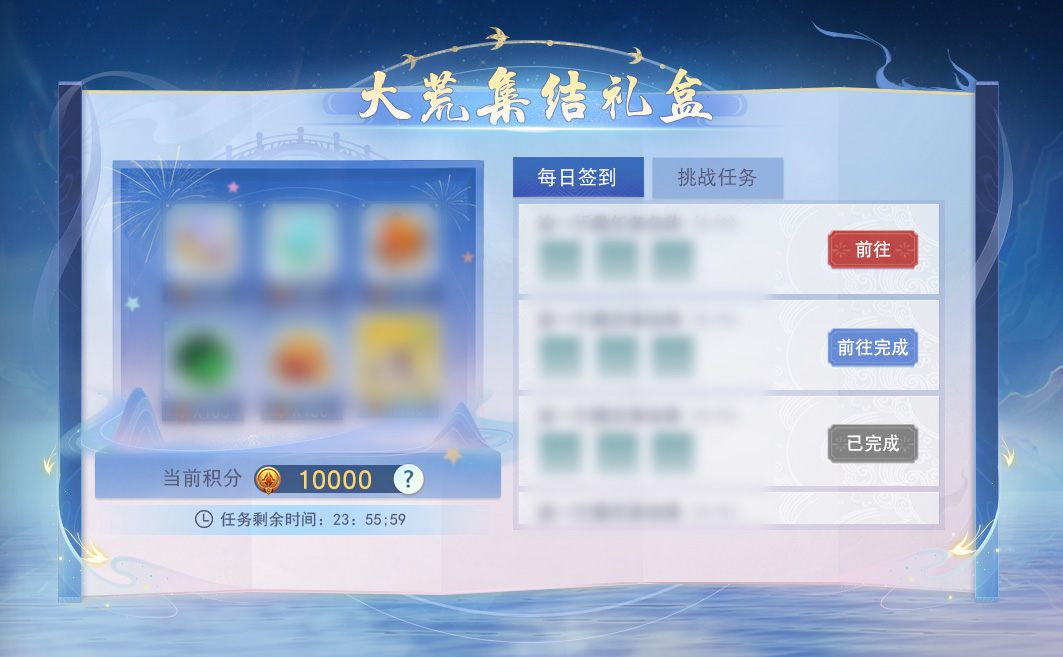 《天下》手游新資料片攜海量福利助你玩轉(zhuǎn)大荒