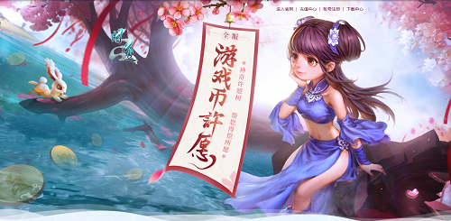 《問道》本月超值福利活動(dòng)一覽 時(shí)裝坐騎免費(fèi)送