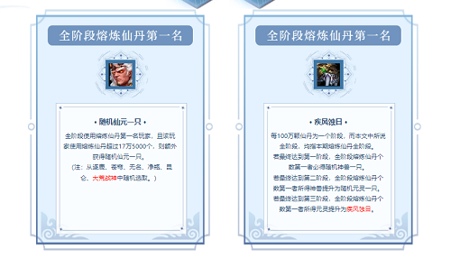 《問道》本月超值福利活動(dòng)一覽 時(shí)裝坐騎免費(fèi)送