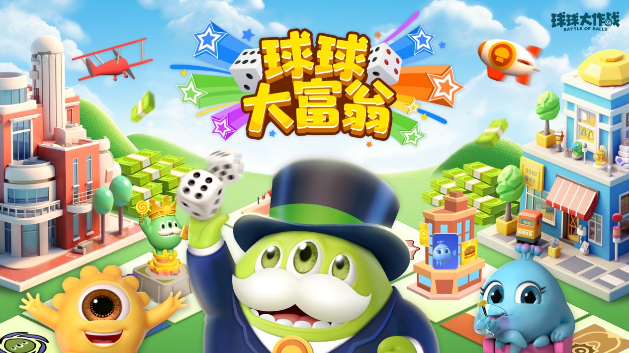 《球球大作戰(zhàn)》春節(jié)狂撒百億福利，超大鑰匙上線(xiàn)即領(lǐng)
