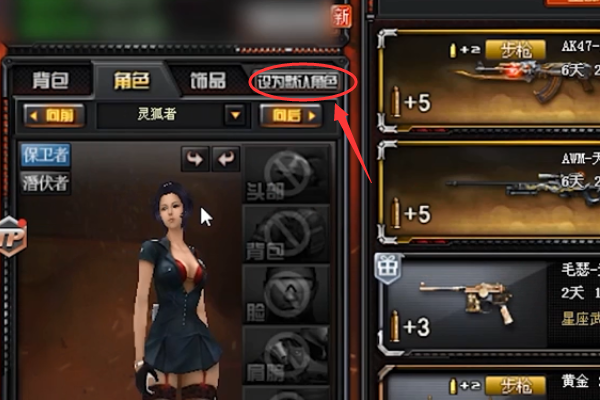 穿越火線零角色介紹