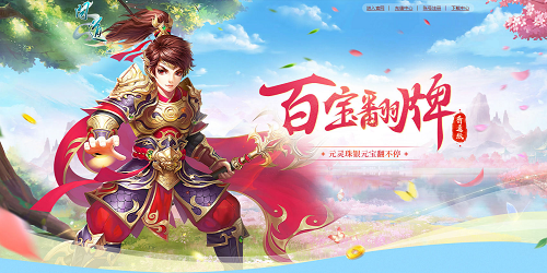 翻牌拿豪禮《問道》限時金換銀活動進行中