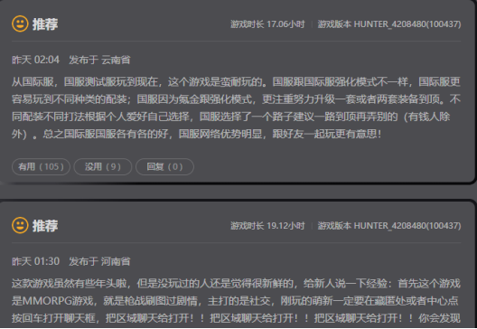 騰訊育碧3A級“首秀”，《全境封鎖2》國服成功出道