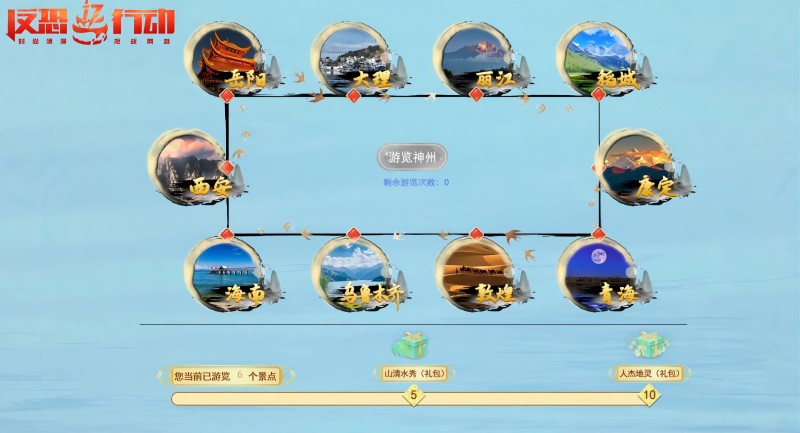 《反恐行動(dòng)》慶雙節(jié)，新副本，殿堂八星半免費(fèi)送啦