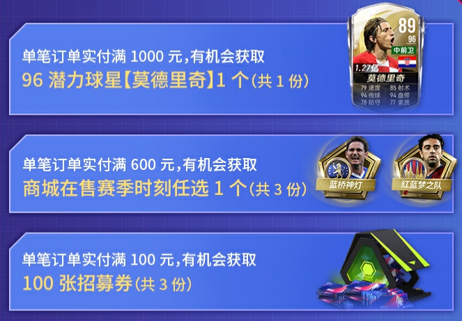 《綠茵信仰》8月18日直播特惠購，熱賣福利不容錯過