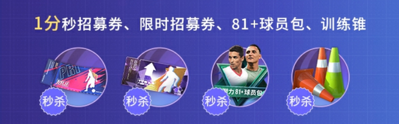 《綠茵信仰》8月18日直播特惠購，熱賣福利不容錯過
