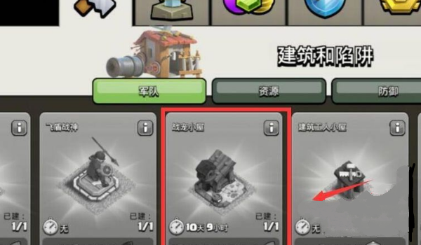 部落沖突7本部落戰(zhàn)專用陣容