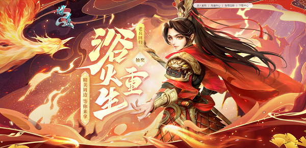 《問(wèn)道》道友回歸福利限時(shí)放送，新服福利別錯(cuò)過(guò)