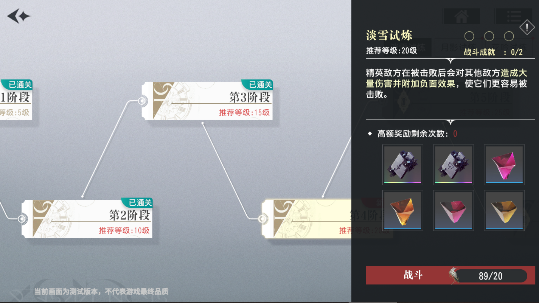 《宿命回響：弦上的嘆息》萌新攻略：就這樣高效開荒吧