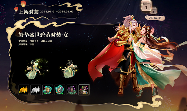 經(jīng)典時裝狐貍頭限時返場，快來《問道》穿新衣