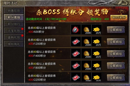 《原始傳奇》特惠活動限時開放，八月壓軸福利爆滿