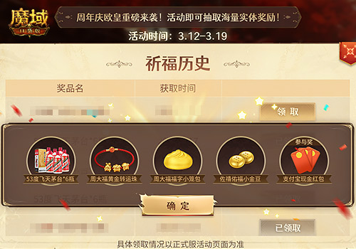 《魔域口袋版》福利九周年慶，潑天富貴等你來接