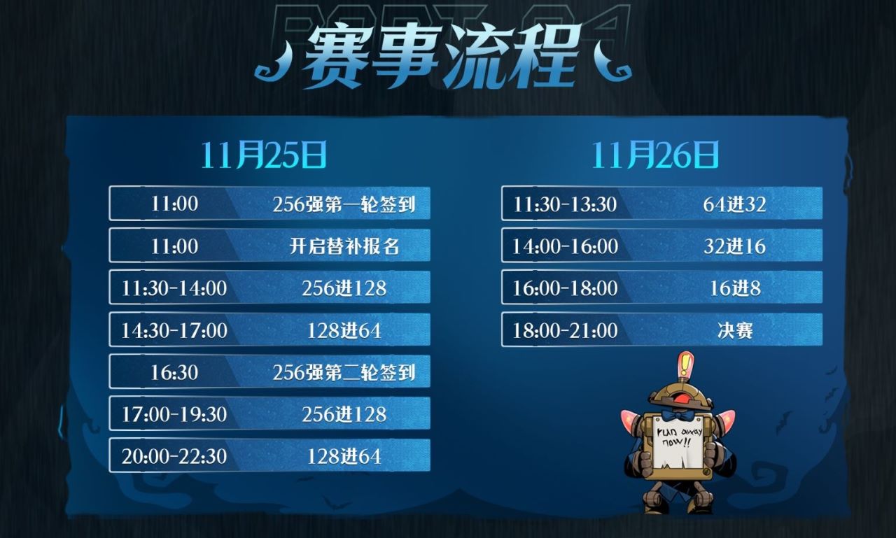 首站會姑蘇，《月圓之夜》鏡中對決公開賽11月25日開啟