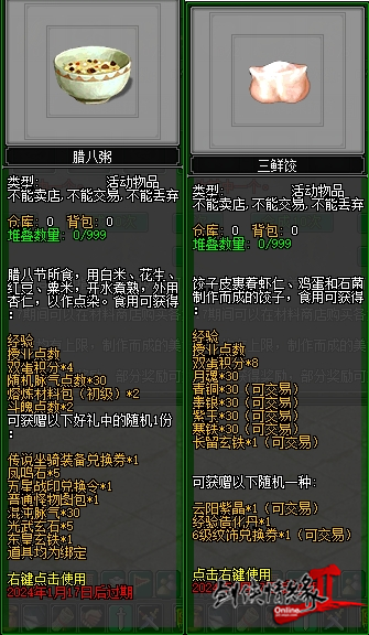 年末盛典 鉅惠狂歡 12.21共聚《劍網(wǎng)2》雙蛋福利版