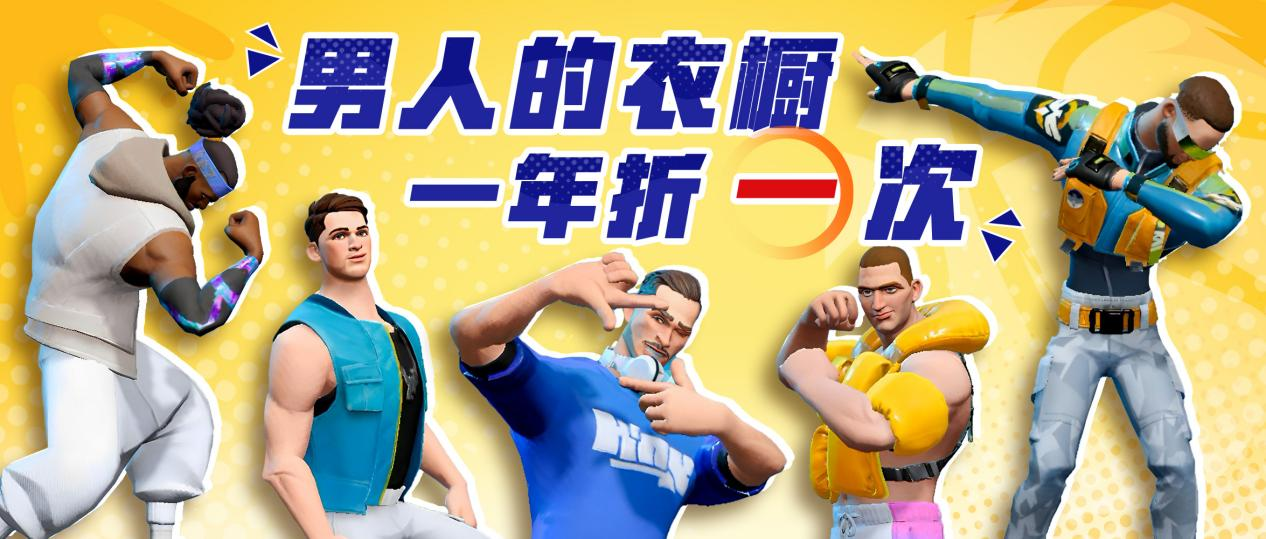 《全明星街球派對》新版本活動再升級，幸運折扣福利拉滿