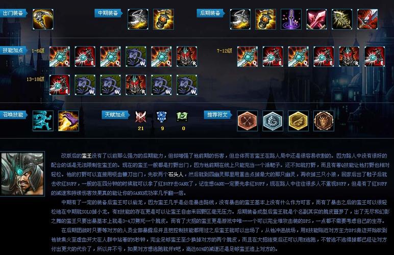 攻速蠻王出裝手游