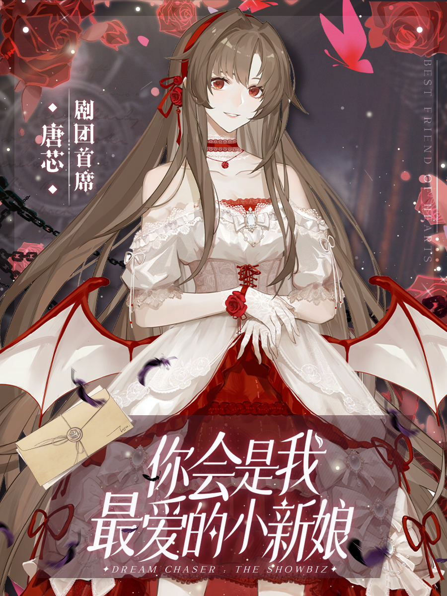 吸血鬼、永生、囚徒，《絕對(duì)演繹》七夕活動(dòng)驚奇開場(chǎng)