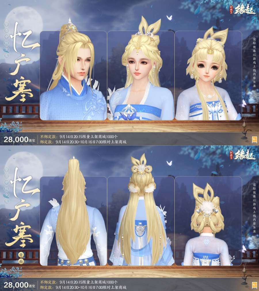 90級(jí)開(kāi)啟《劍網(wǎng)3緣起》全新資料片“安史之亂”今日震撼公測(cè)