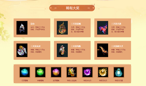 《問道》本月超值福利活動(dòng)一覽 時(shí)裝坐騎免費(fèi)送