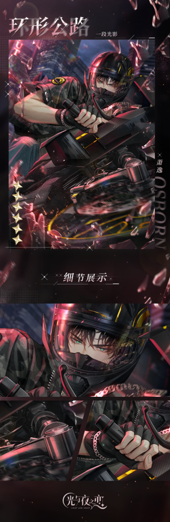 《光與夜之戀》全新資料片“從再見走向再見”火熱進(jìn)行中