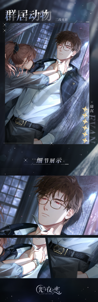 《光與夜之戀》全新資料片“從再見走向再見”火熱進(jìn)行中