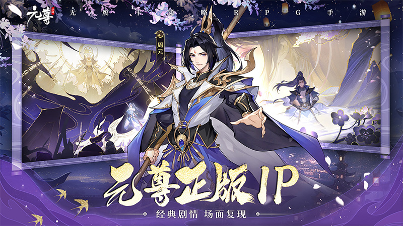 《元尊》手游今日公測，登錄就送500抽，還能看《元尊》番外