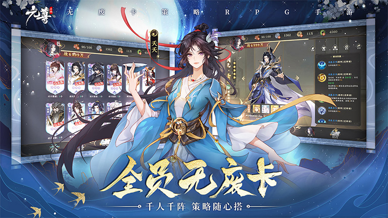 《元尊》手游今日公測，登錄就送500抽，還能看《元尊》番外