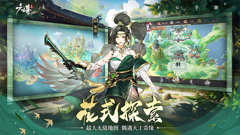 《元尊》手游今日公測，登錄就送500抽，還能看《元尊》番外