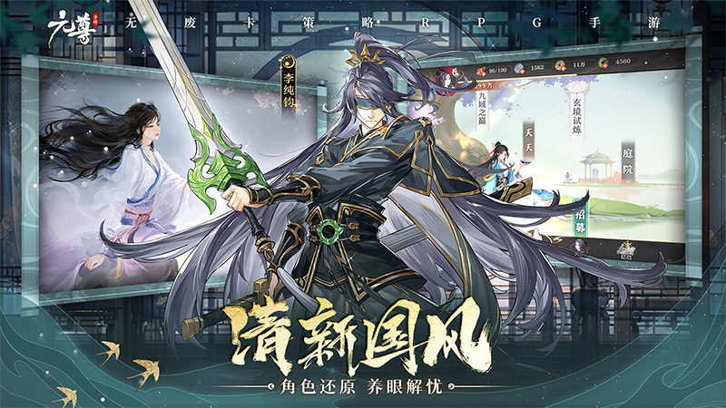 《元尊》手游今日公測，登錄就送500抽，還能看《元尊》番外