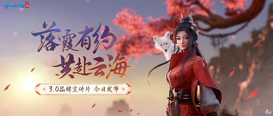 倩女幽魂3.0版本宣傳片重磅發(fā)布，9月28日與你相約！