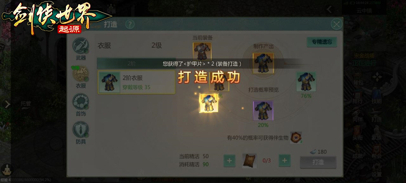 西山居《劍俠世界：起源》iOS預(yù)訂開啟 復(fù)刻端游經(jīng)典玩法
