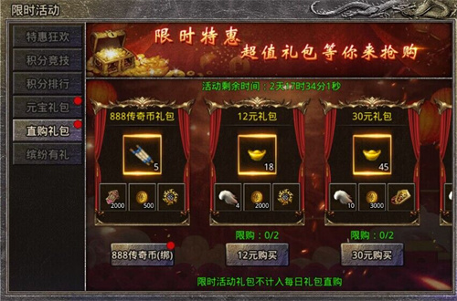 《原始傳奇》特惠活動限時開放，八月壓軸福利爆滿