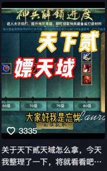 《天下》IP百家計劃開啟，邀少俠一同邊玩邊賺，瓜分百萬預(yù)算